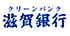 滋賀銀行