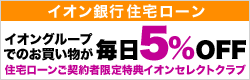 イオン銀行